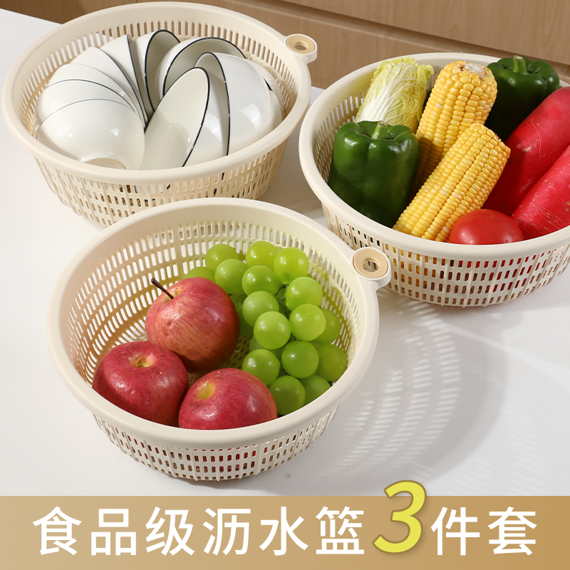 洗菜篮食品级2025新款淘米洗菜盆厨房洗果蔬水槽滤水篮塑料家用品