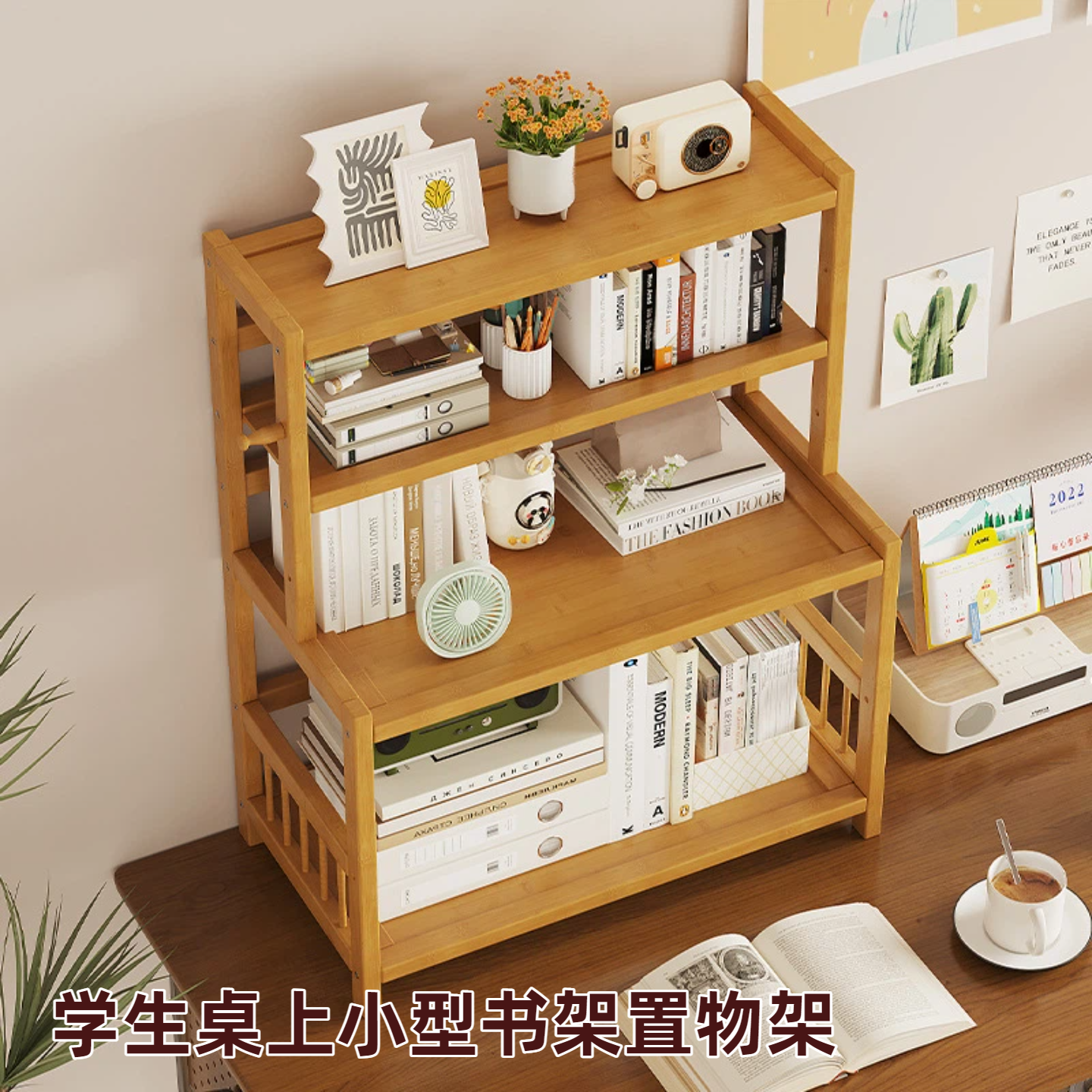 学生桌上小型书架加粗简易桌面