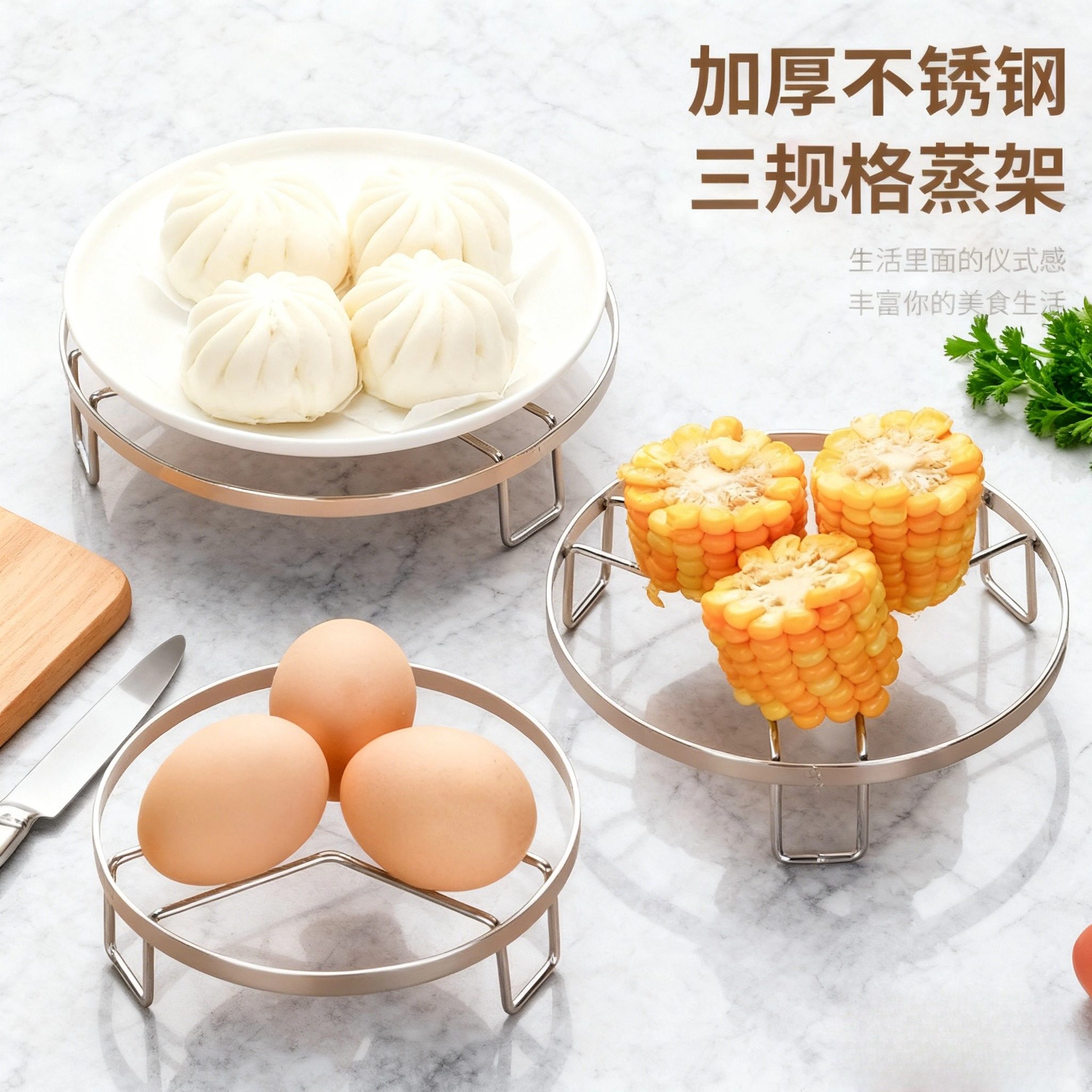 蒸架不锈钢支架屉万能蒸格笼隔水图片