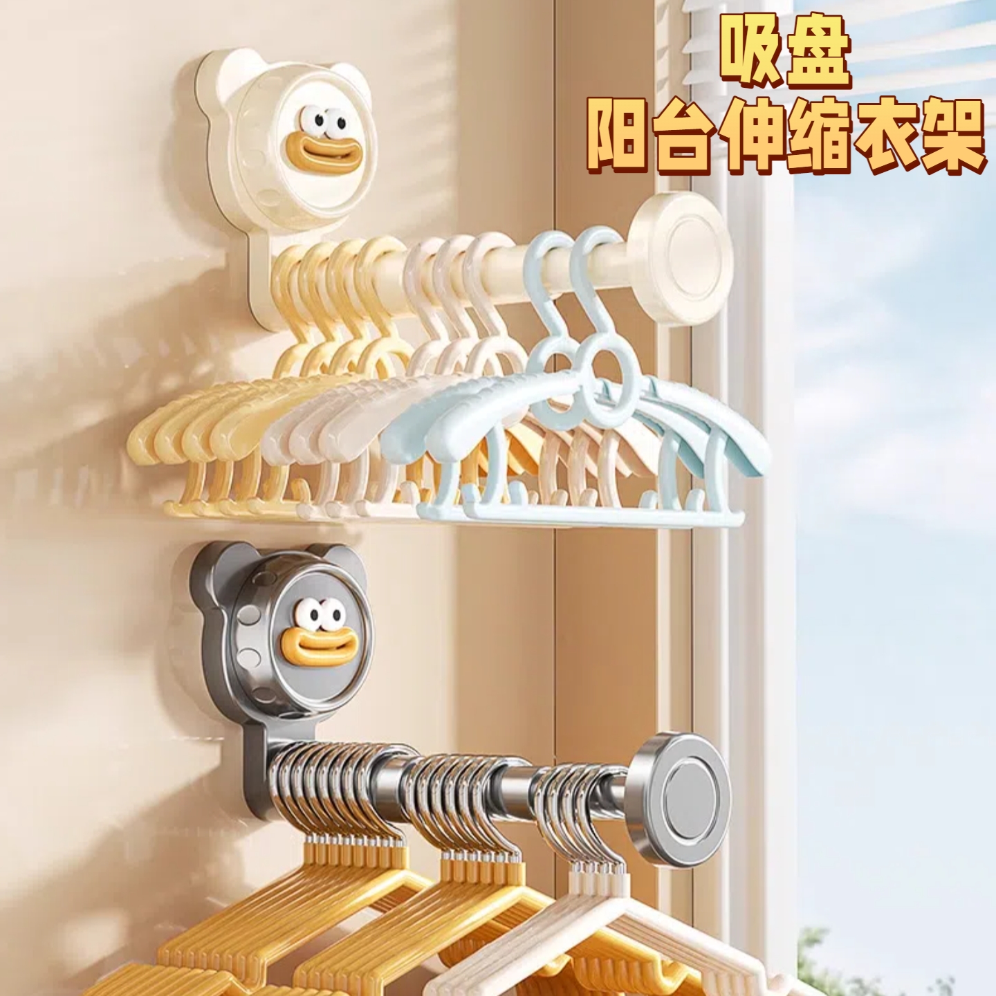 吸盘可伸缩衣架收纳壁挂式免打孔