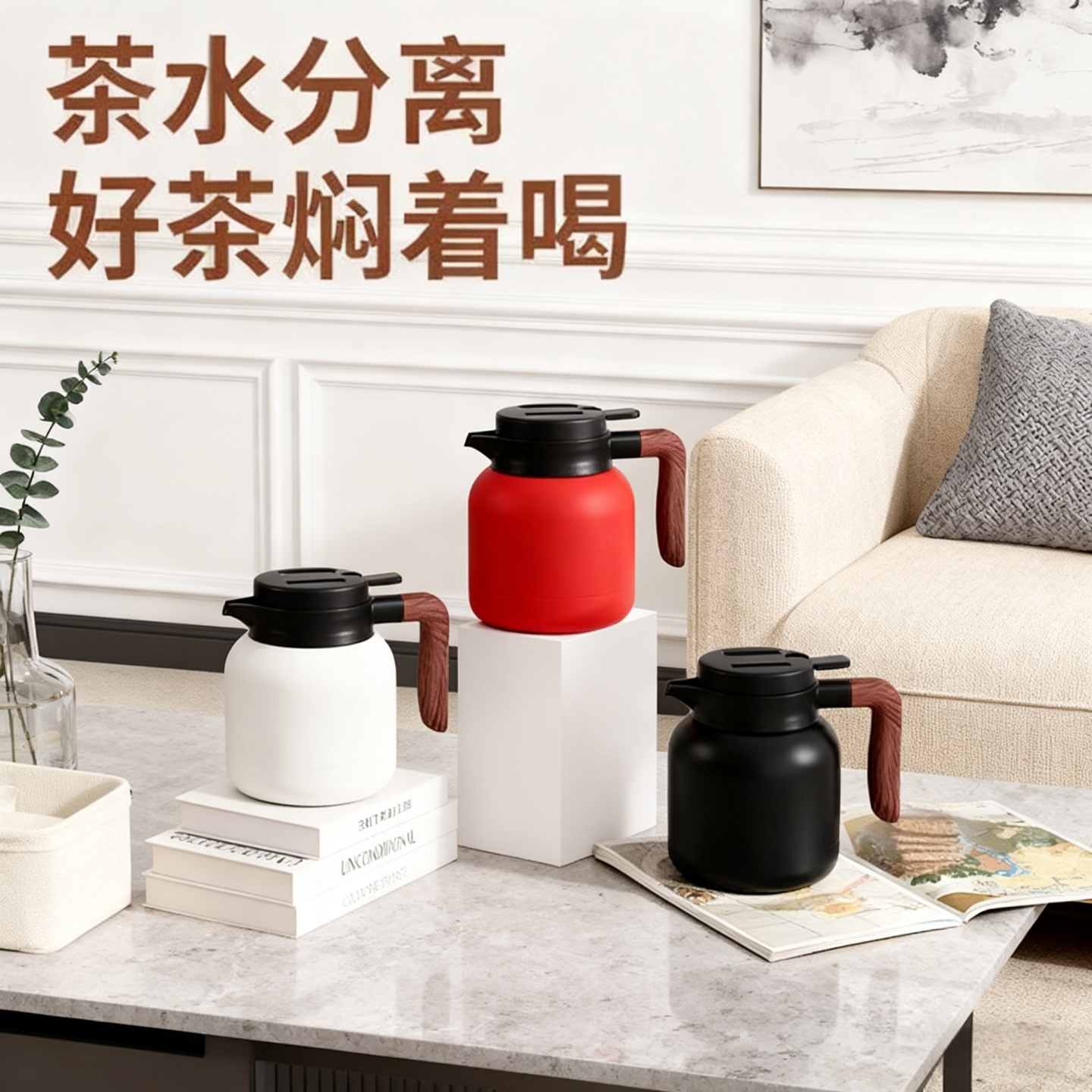 不锈钢焖茶壶办公室茶水分离水壶