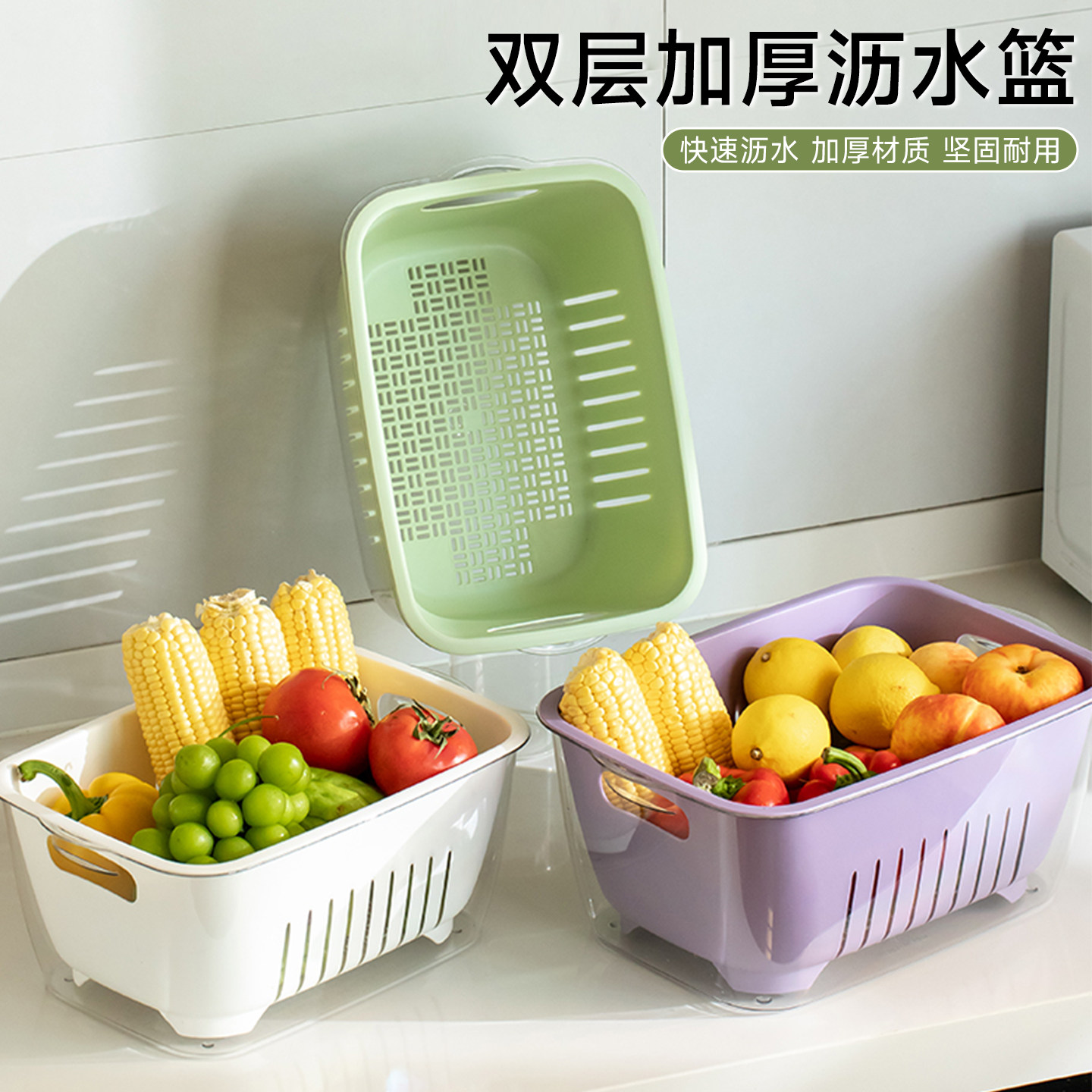 洗菜盆沥水篮厨房客厅家用双层