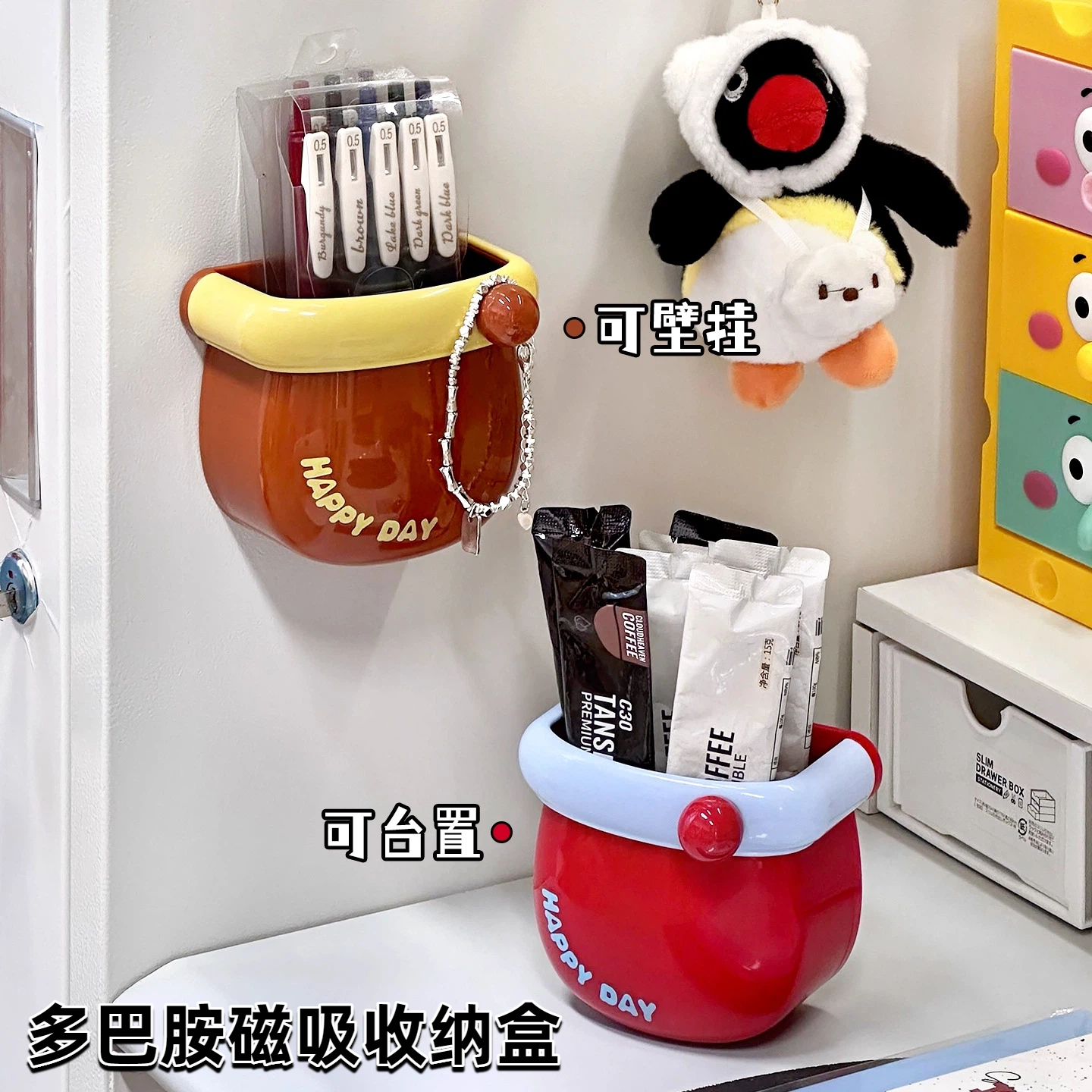 新款多巴胺厨房磁吸冰箱贴收纳盒