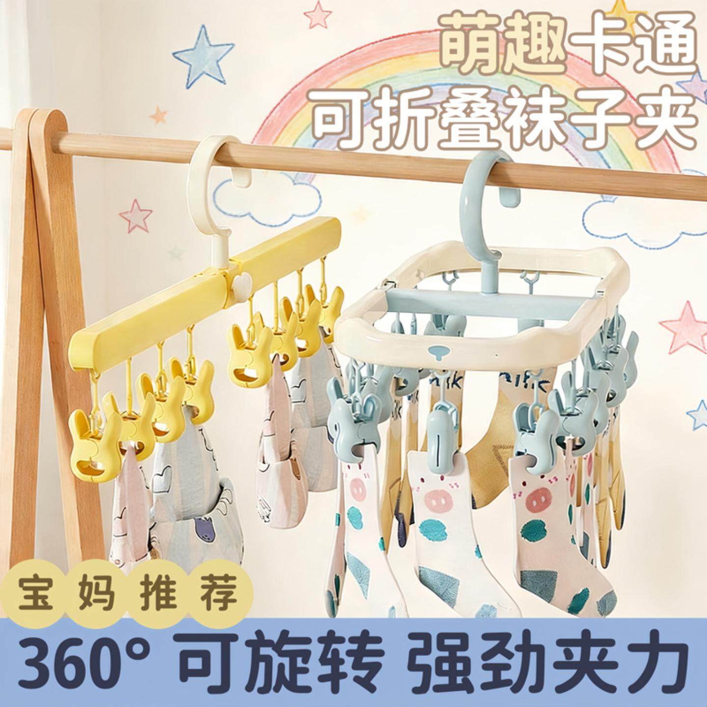 袜子晾衣架晒袜子家用多夹子袜夹晒衣服多功能晾内衣阳台防风裤架,收纳整理,多夹子晾衣架,淘宝优惠券,粉丝福利购,淘宝优惠卷