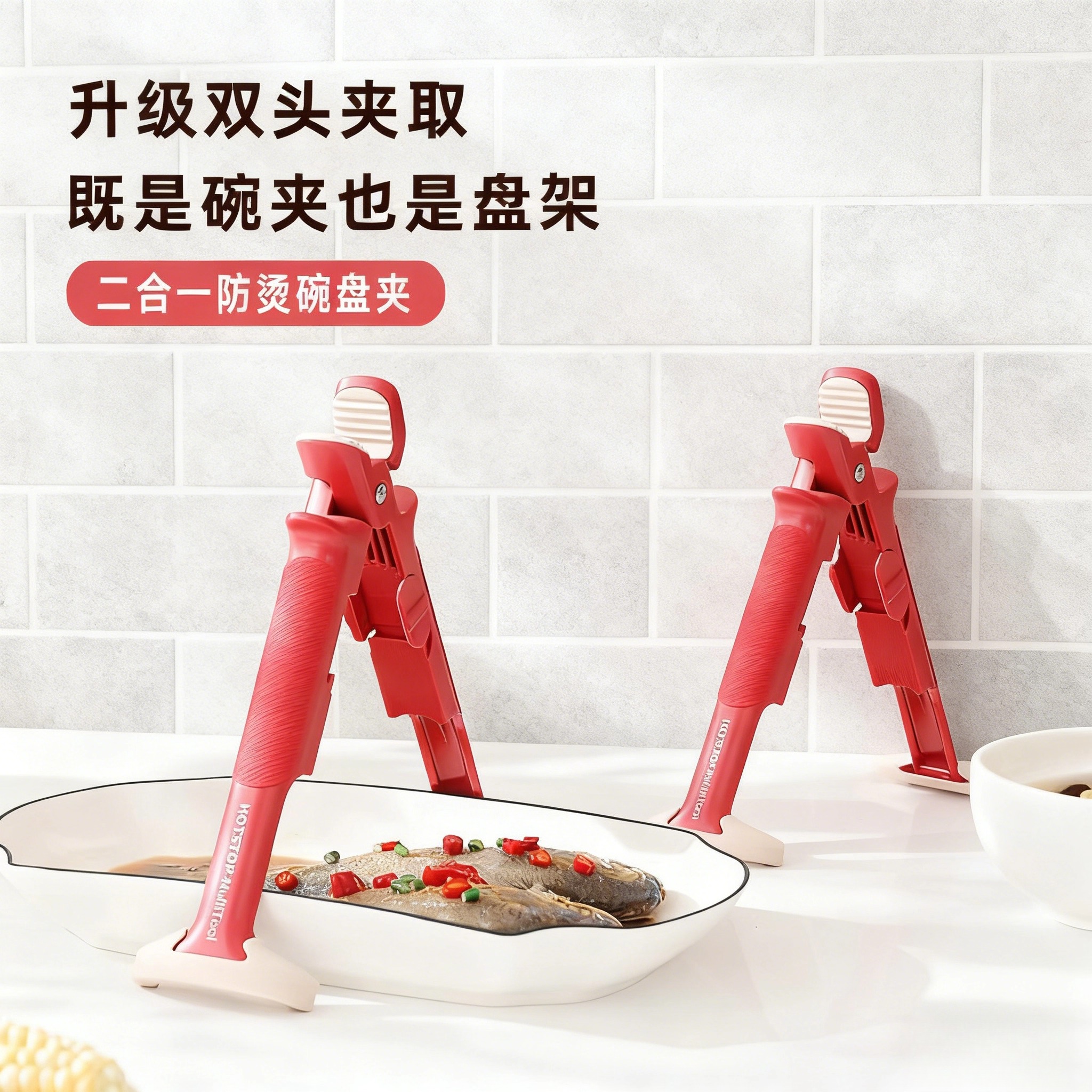 二合一防烫夹万能夹碗器厨房碗盘夹硅胶取碗夹盘子砂锅防滑夹家用
