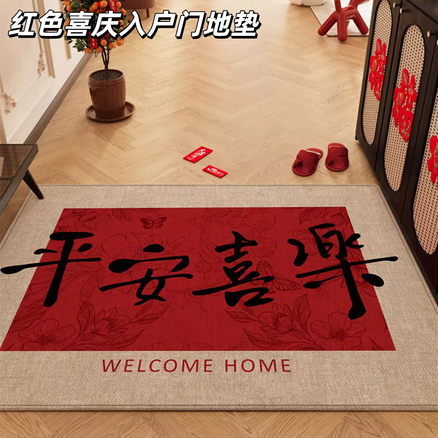 新年红色喜庆入户门地垫玄关脚垫