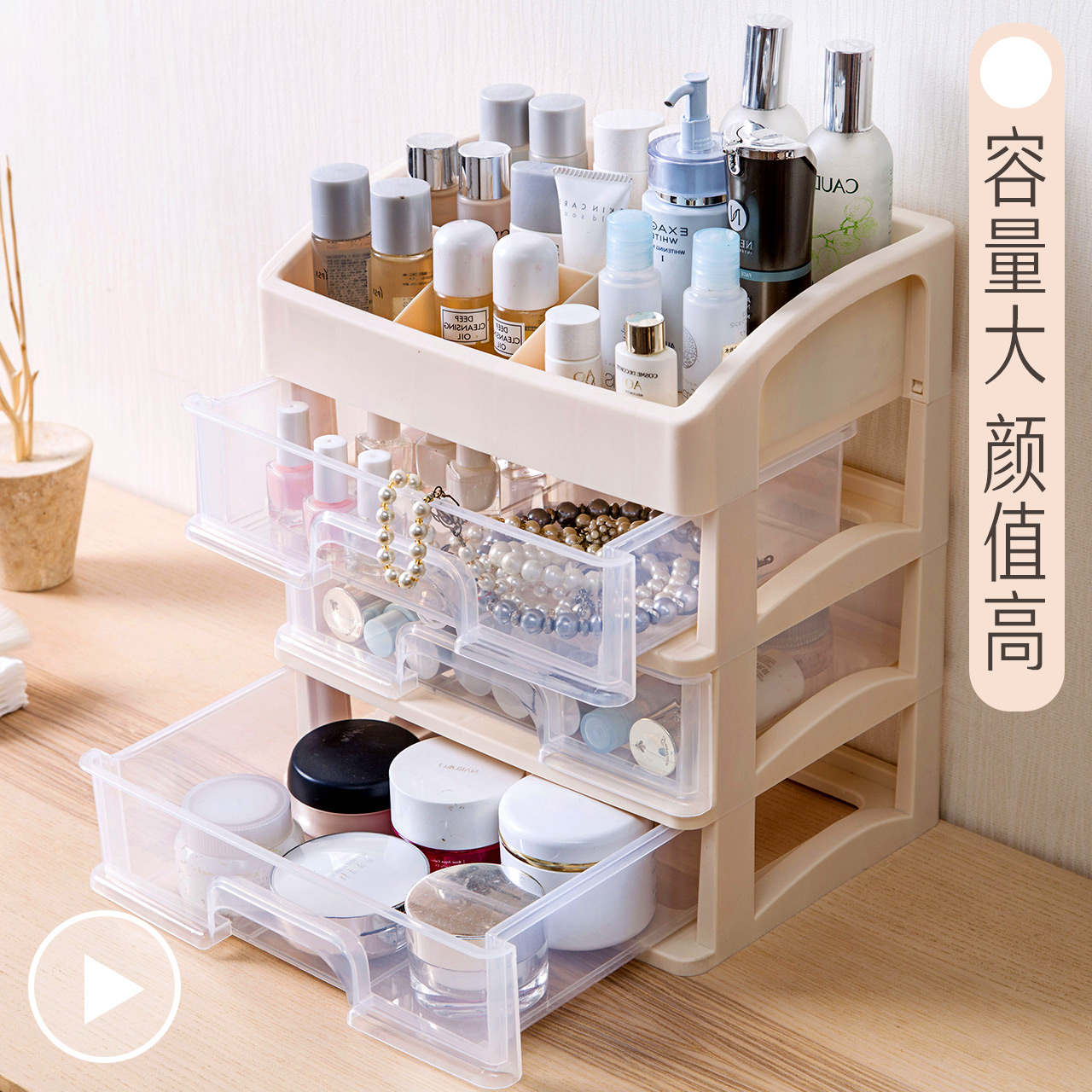 居家家抽屜式化妝盒化妝品收納盒梳妝臺收納神器桌面置物架收納架