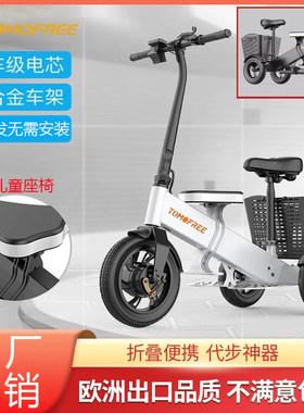 Tomofree亲子电动老年三轮车小型迷你代步折叠家用纺织厂车间带娃