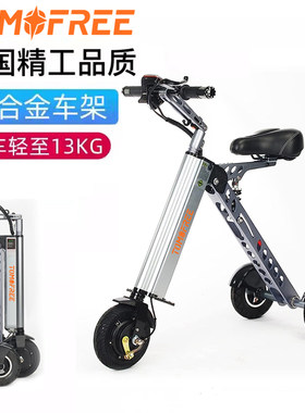 Tomofree小型折叠电动三轮车超轻锂电便携迷你锂电动车老年代步车
