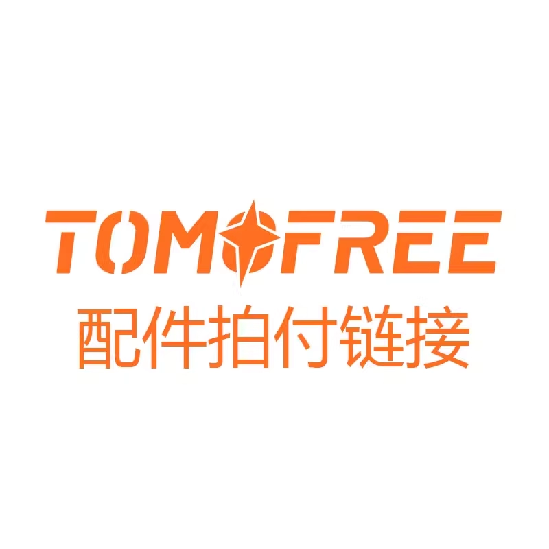 TomoFree三轮电动车7.5A/12.5A锂电池及配件【仅供本品牌老客户】