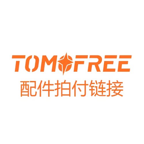 TomoFree见界三轮电动车7.5A/12.5A锂电池及配件【本品牌老客户】