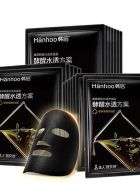 韩后洗面奶去角质粉底液超值换购