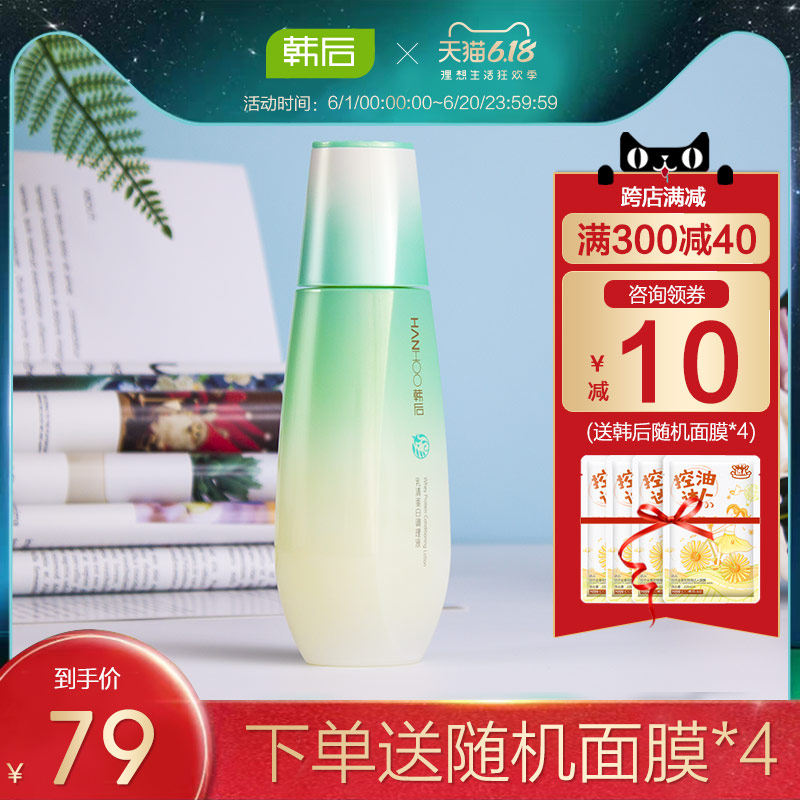 韩后爽肤水正品乳清蛋白调理液柔肤水补水保湿滋润旗舰店官网女