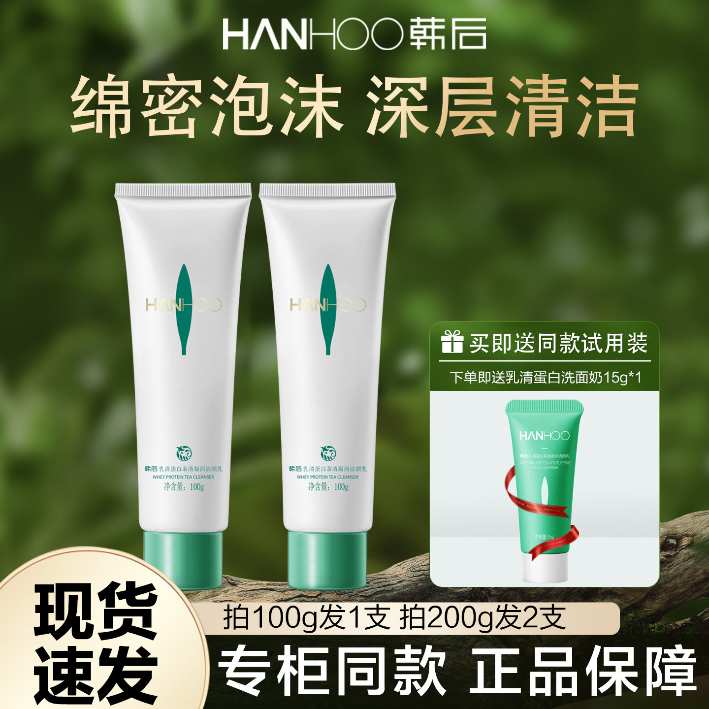 韩后洗面奶正品乳清蛋白洁颜乳深层清洁毛孔洁面乳官方旗舰店女