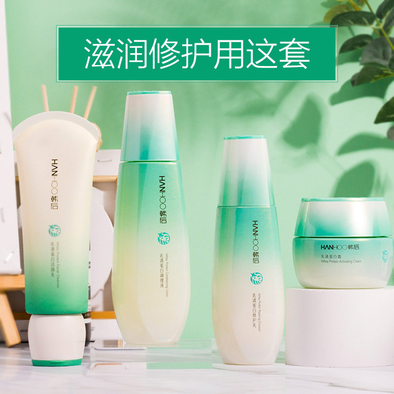 韩后乳清蛋白套装补水保湿水乳霜全套化妆护肤品旗舰店官网正品女