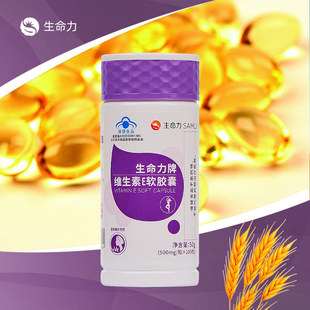 生命力牌维生素E软胶囊100粒VE生育酚维E配VC那女肌肤营养素保健