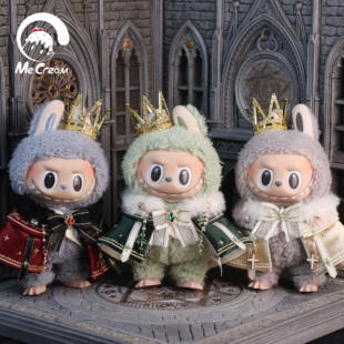 棉花娃衣拉布布labubu坐姿一二三代雪域星迹新色香槟华丽盲盒衣服