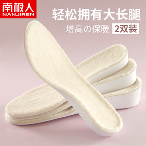 南极人羊毛保暖内增高鞋垫男女隐形增高垫加绒加厚马丁靴冬季防寒