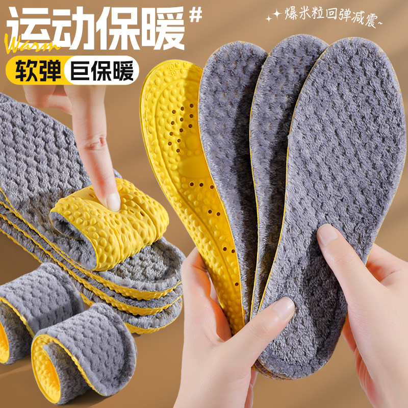 运动保暖鞋垫冬季女男吸汗防臭透气加绒加厚棉鞋垫气垫减震踩屎感