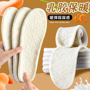 乳胶保暖鞋垫男女吸汗防臭加绒加厚超软底羊毛马丁靴冬季防滑棉垫