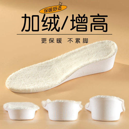 南极人马丁靴羊毛保暖内增高鞋垫