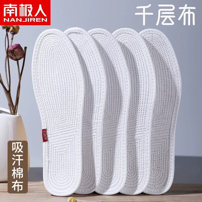 南极人纯棉吸汗千层布鞋垫图片
