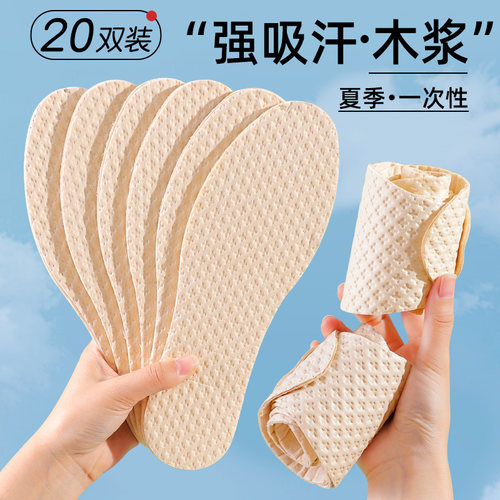 加厚本色木浆鞋垫南极人
