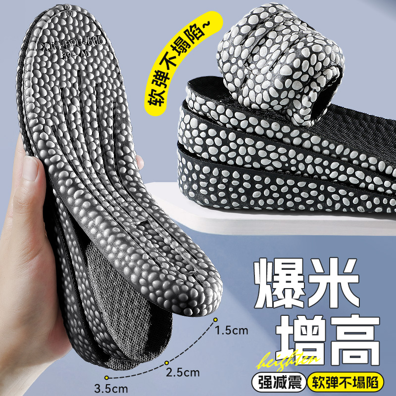 BOOST踩屎感内增高鞋垫全垫