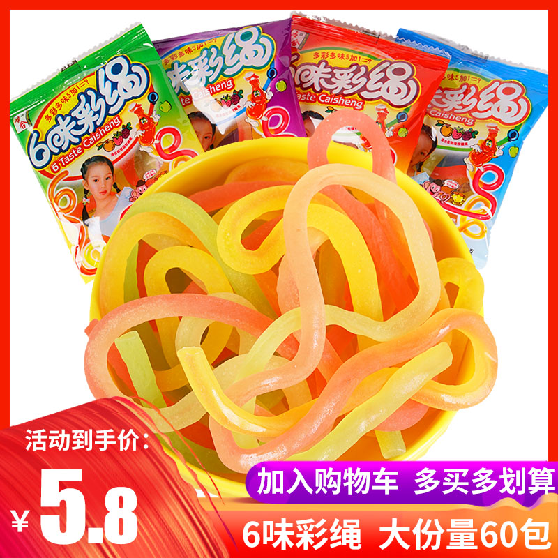 本合6味彩绳糖软糖经典怀旧零食