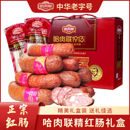 哈肉联精红肠正宗哈尔滨香肠东北特产年货礼盒装独立包装85g*30支