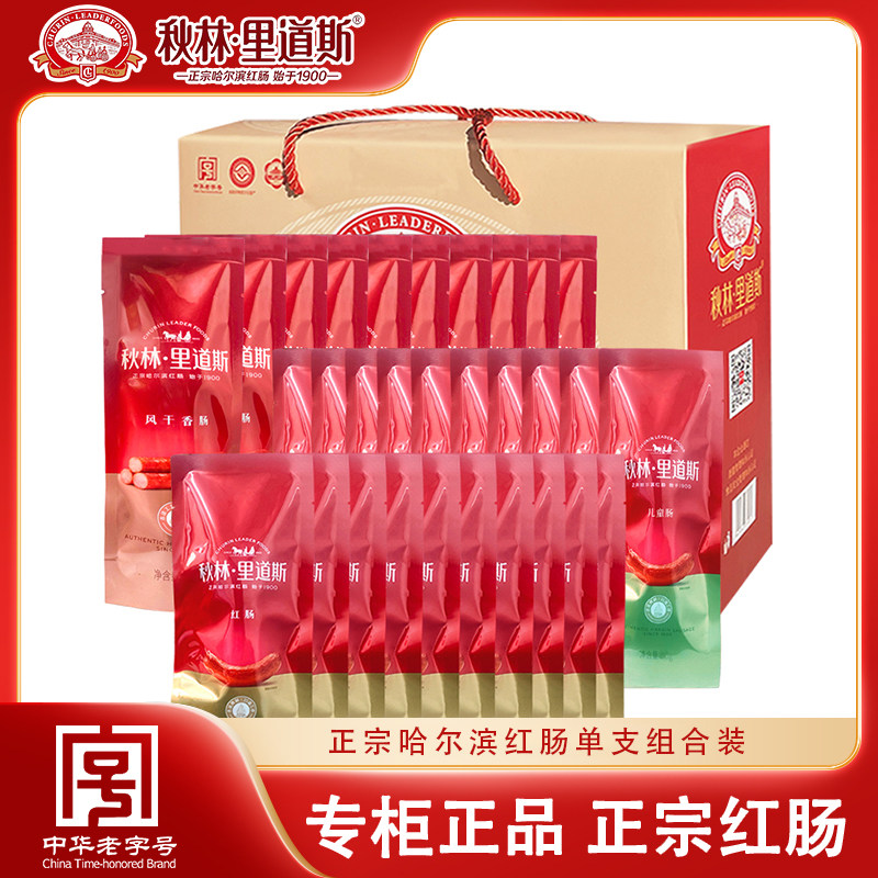 秋林里道斯冷藏哈尔滨东北特产