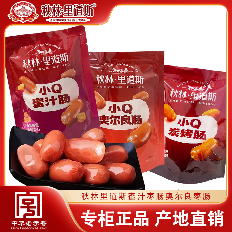 秋林里道斯冷藏哈尔滨枣肠