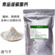 重质碳酸钙营养填充剂 素 碳酸钙粉猫咪 食品级碳酸钙食用钙粉钙元