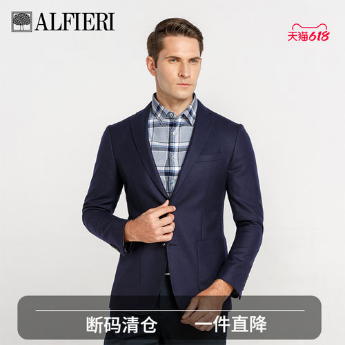 alfieri艾法利进口羊毛西装