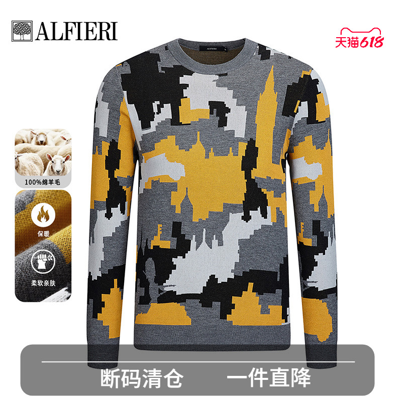 秋季时尚圆领男士羊毛衫