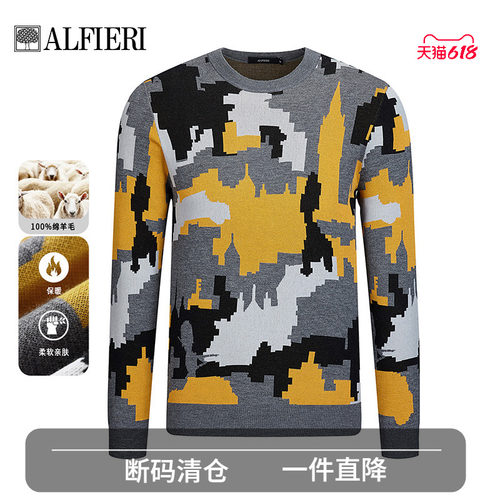 秋季时尚圆领男士羊毛衫