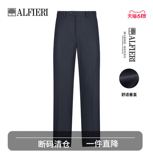 艾法利商务休闲长裤透气