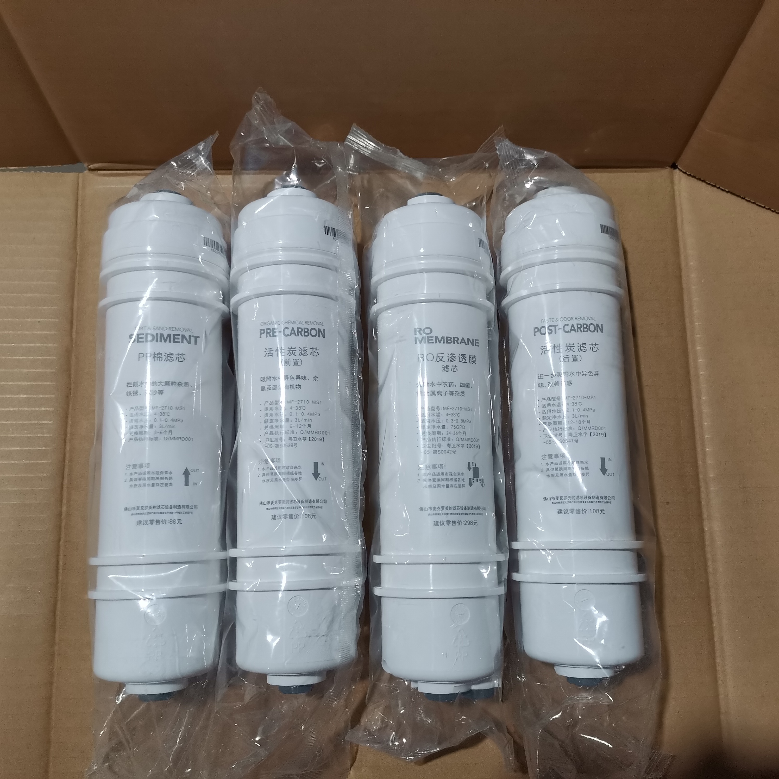 美的麦克罗m6系列净水器快接式滤芯PP棉前后置炭RO膜纯水机净耗材