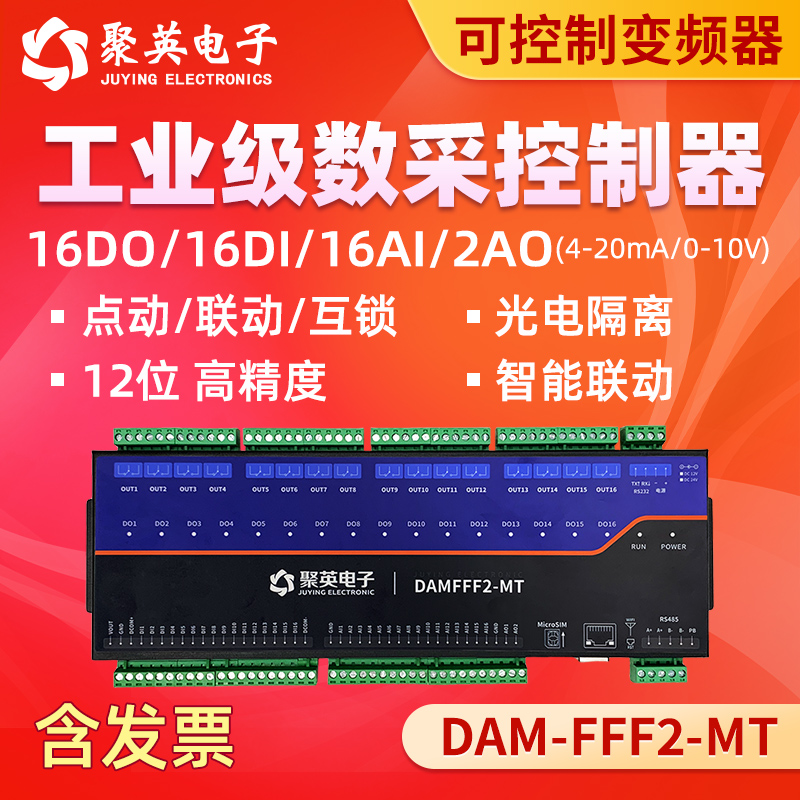 聚英16路继电器可变频控制TFFF2