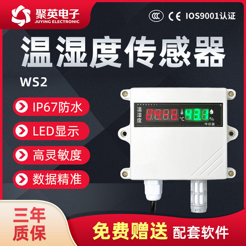 聚英温湿度传感器变送器防水高精度工业温湿度计4-20mA0-10VRS485 - 封面