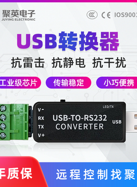 USB转485/232/TTL串口转换器usb转串口支持Win7工业级PLC稳定耐用