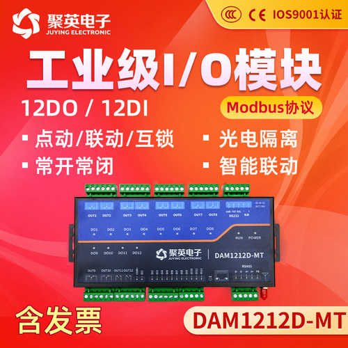 聚英dam1212d-mt12路控制继电器