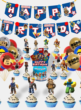 虚拟世界Roblox儿童生日主题派对装饰拉旗生日蛋糕插牌乳胶气球