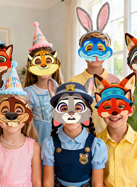 疯狂动物城面具六一儿童节日装扮主题派对表演道具DIY拍照纸面具