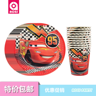 汽车总动员Cars儿童生日派对杯子盘子蛋糕碟户外野餐一次性餐具