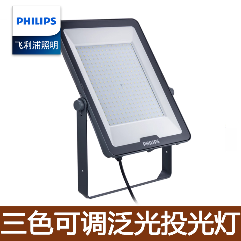 飞利浦200W室外防水户外探照灯