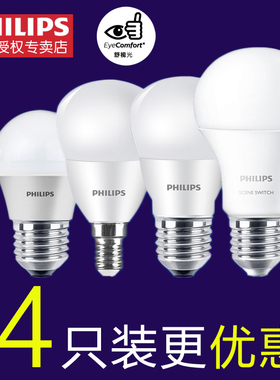 飞利浦led灯泡e14e27螺口小球泡3w5w节能灯泡螺旋家用超亮照明灯