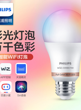 飞利浦led智控彩光灯泡远程WiFi手机遥控天猫精灵语音变色Wiz灯