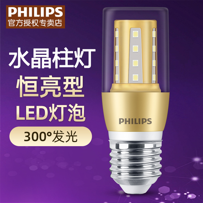 飞利浦高亮水晶灯柱灯LED灯泡
