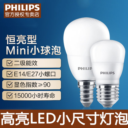 飞利浦小尺寸高亮度LED灯泡